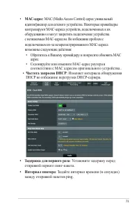 Страница 73