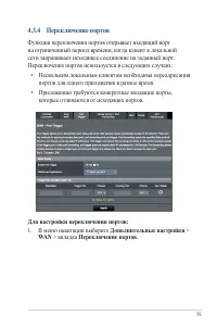 Страница 75