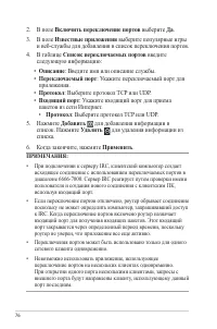 Страница 76