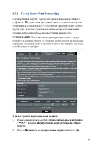 Страница 77