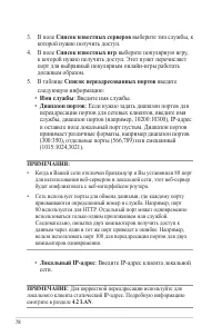 Страница 78
