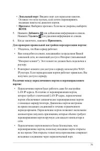Страница 79