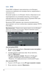 Страница 80
