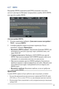 Страница 81