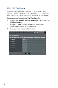 Страница 82