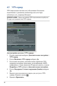 Страница 84