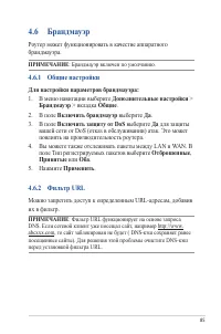 Страница 85