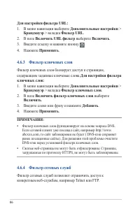 Страница 86