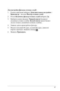 Страница 87