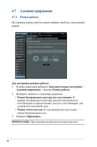Страница 88