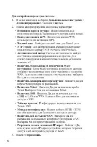 Страница 90