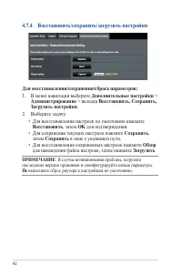 Страница 92
