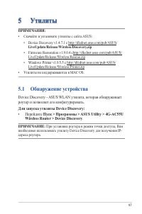 Страница 97