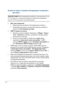 Страница 114