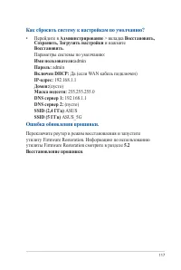 Страница 117