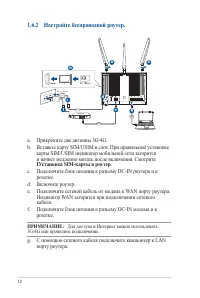 Страница 12