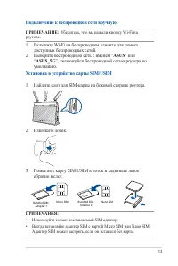 Страница 13