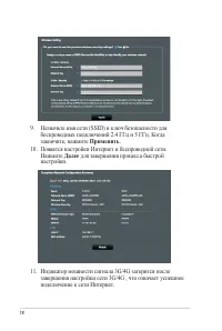 Страница 18
