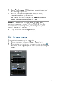 Страница 21