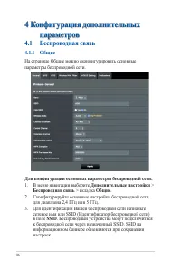 Страница 26