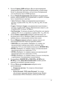 Страница 27