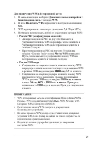 Страница 29