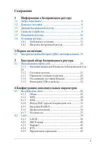 Страница 3