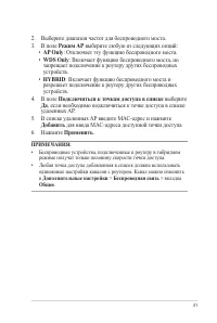 Страница 31