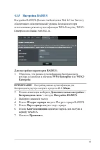 Страница 33
