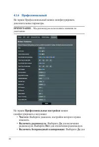 Страница 34