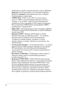 Страница 36