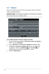 Страница 42