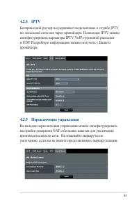 Страница 43