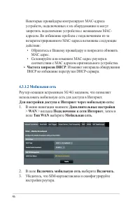 Страница 46
