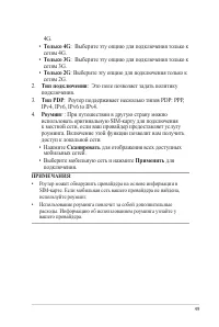 Страница 49
