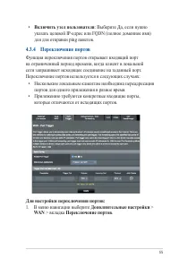 Страница 55