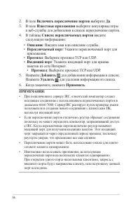 Страница 56