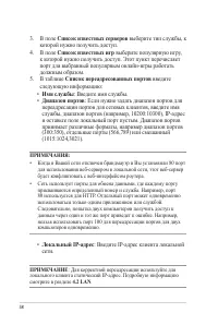 Страница 58