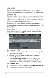 Страница 60