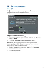 Страница 63