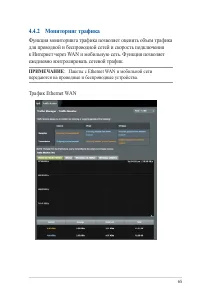 Страница 65