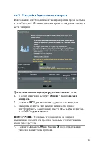 Страница 67