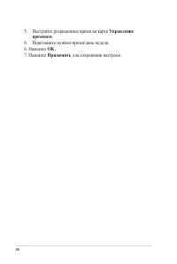 Страница 68