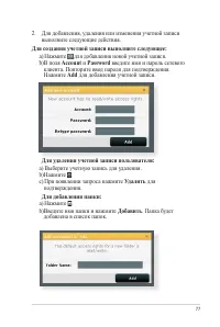 Страница 77