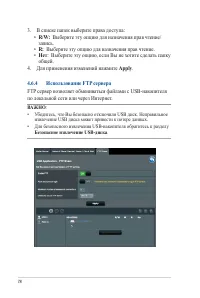 Страница 78