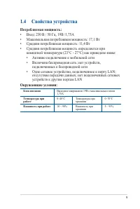 Страница 9