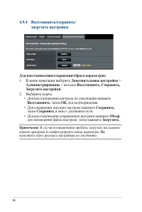 Страница 96