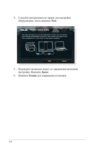 Страница 110