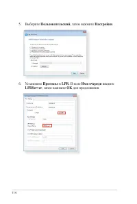 Страница 114