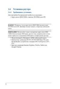Страница 12